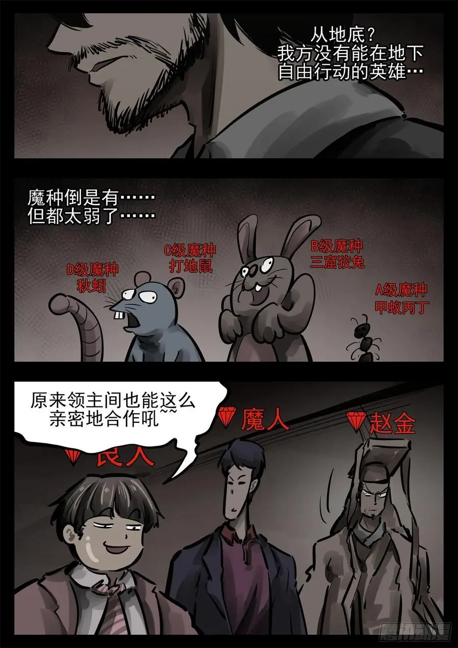 第二百六十五章 谁跟你单挑21