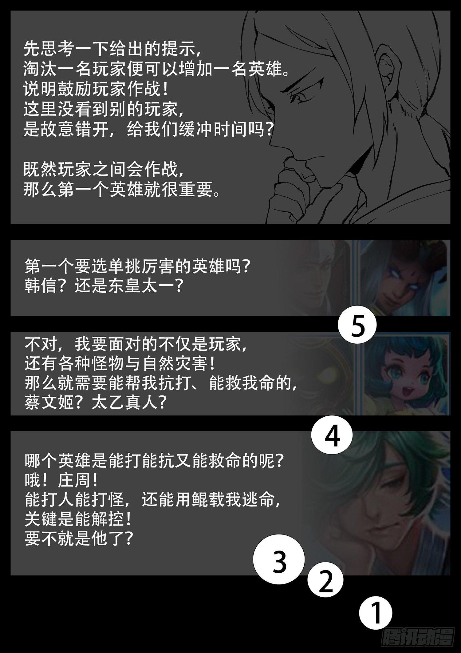 第一章 活下去19