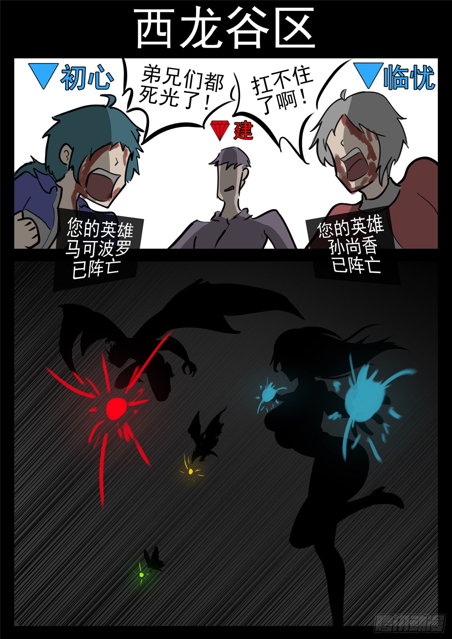 第一百一十三章 困‘兽’之斗12