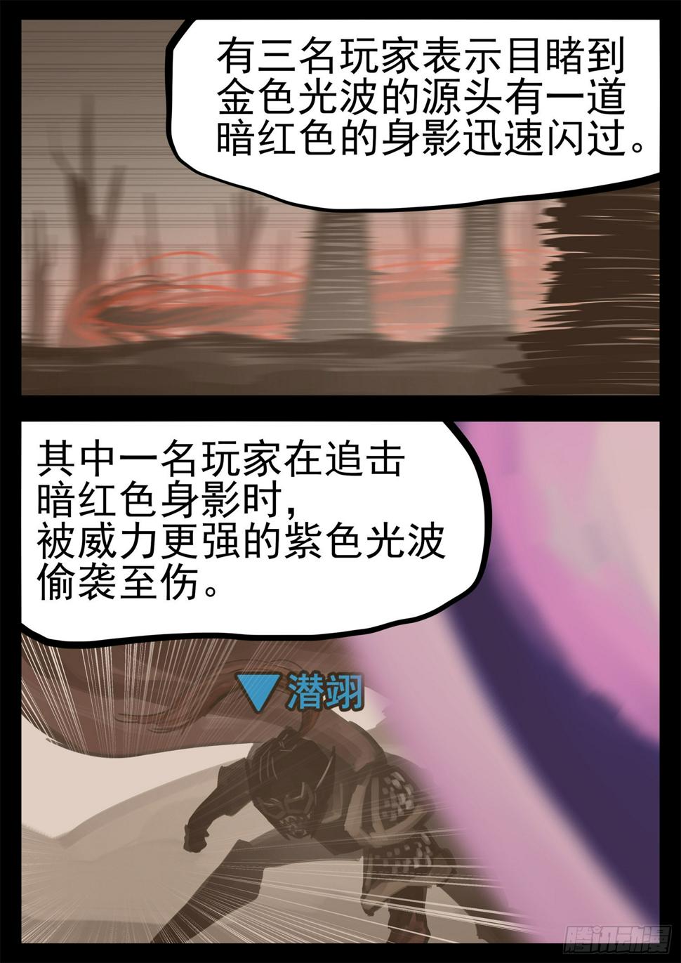 第一百九十九章 集合入侵野区25