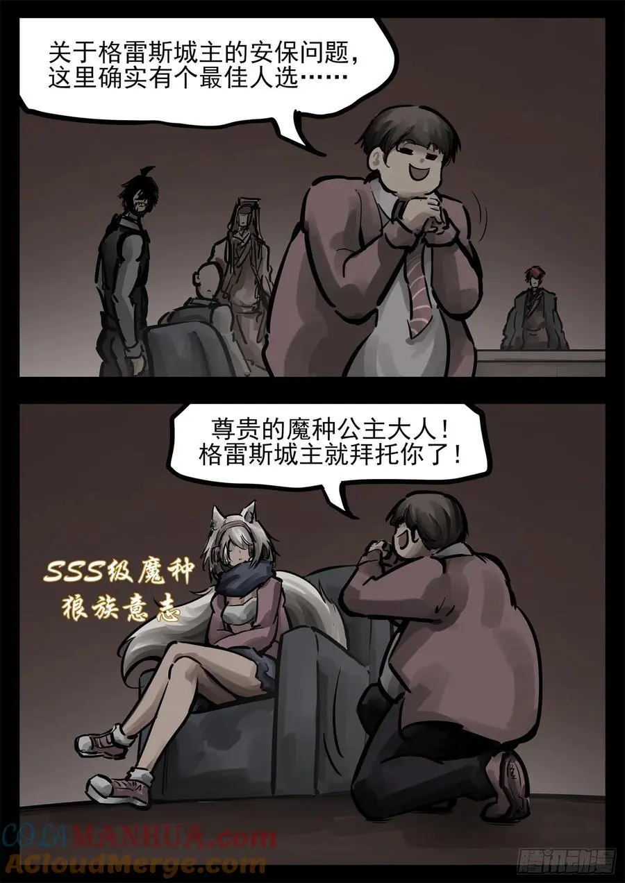 第二百六十三章 神！来了！8