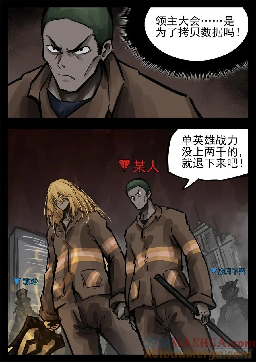 第二百六十四章 满级十二领主24