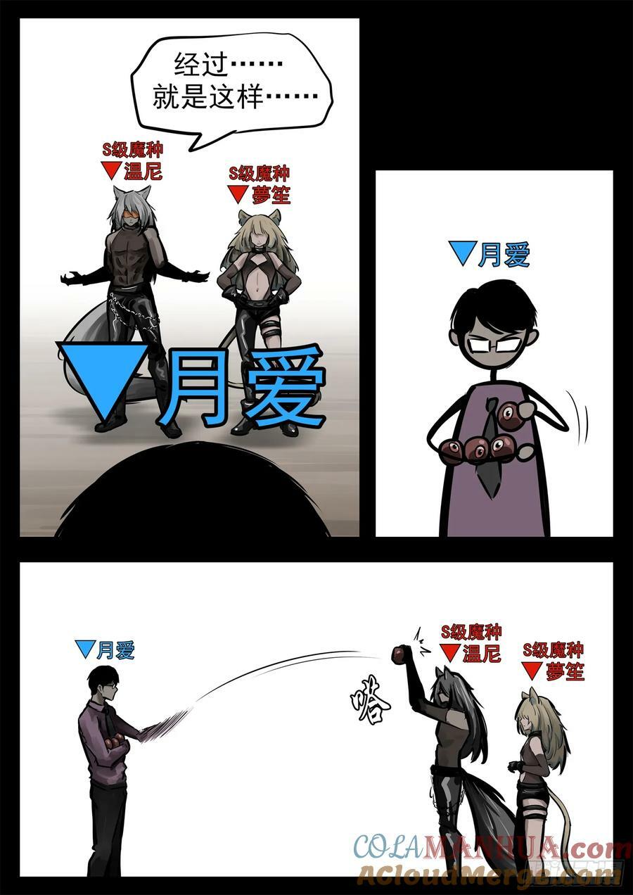 第二百三十六章 拿什么拯救心歌22