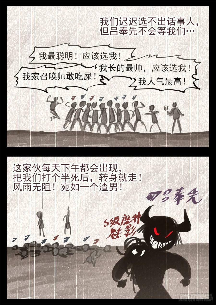 第二百四十五章 源生日记11