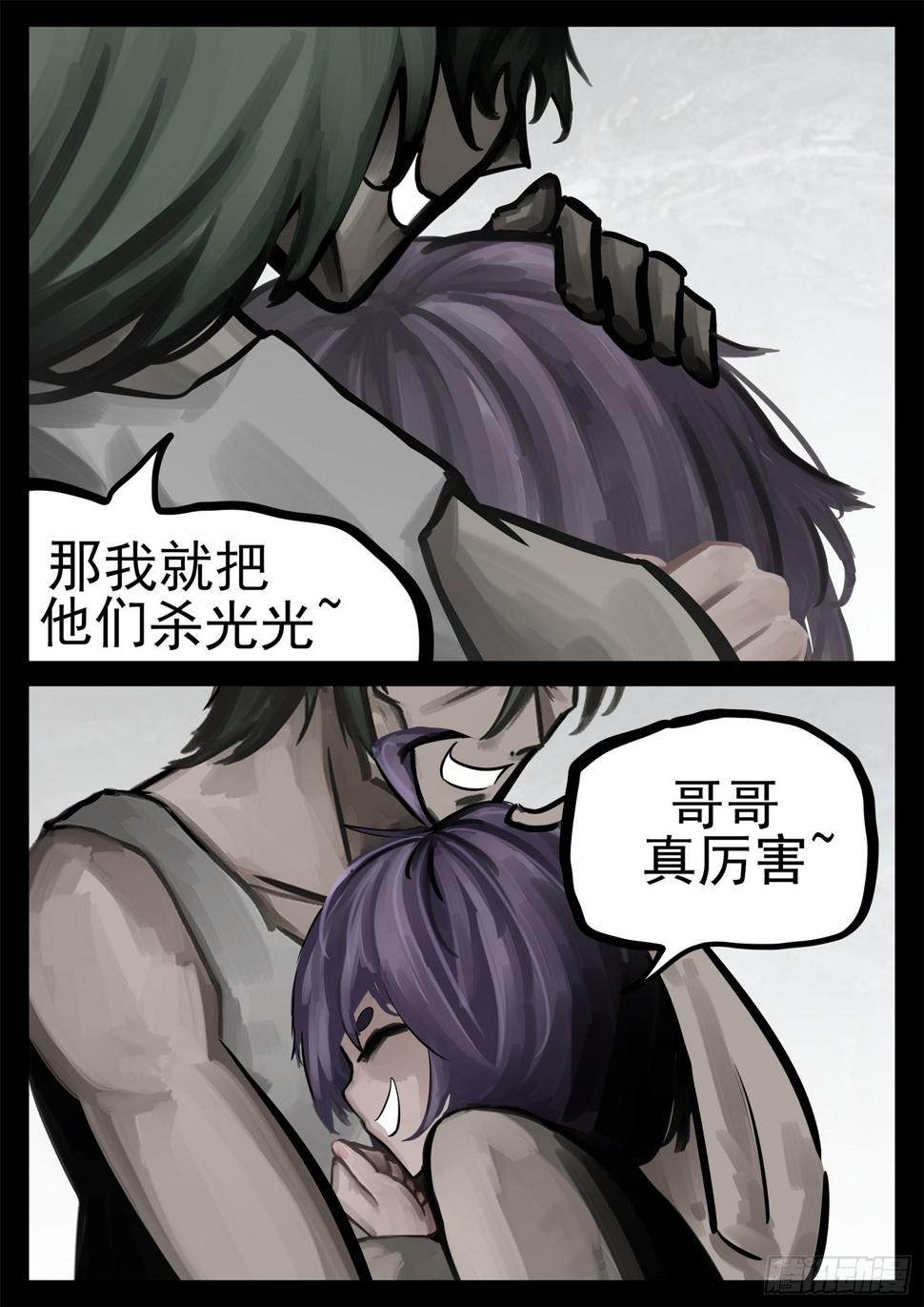 第一百九十九章 集合入侵野区33
