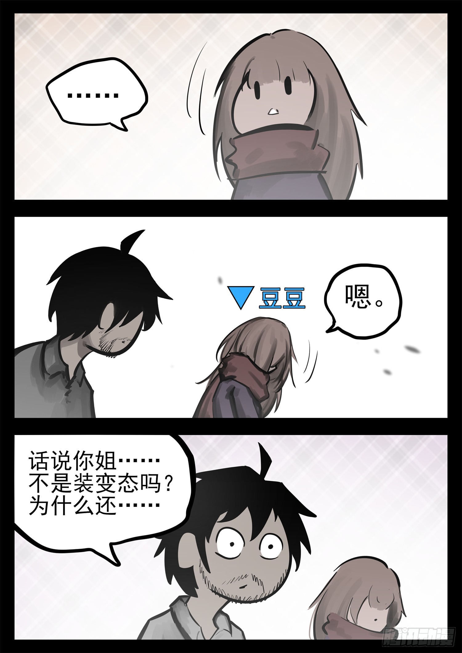 第二百一十七章 造孽啊23