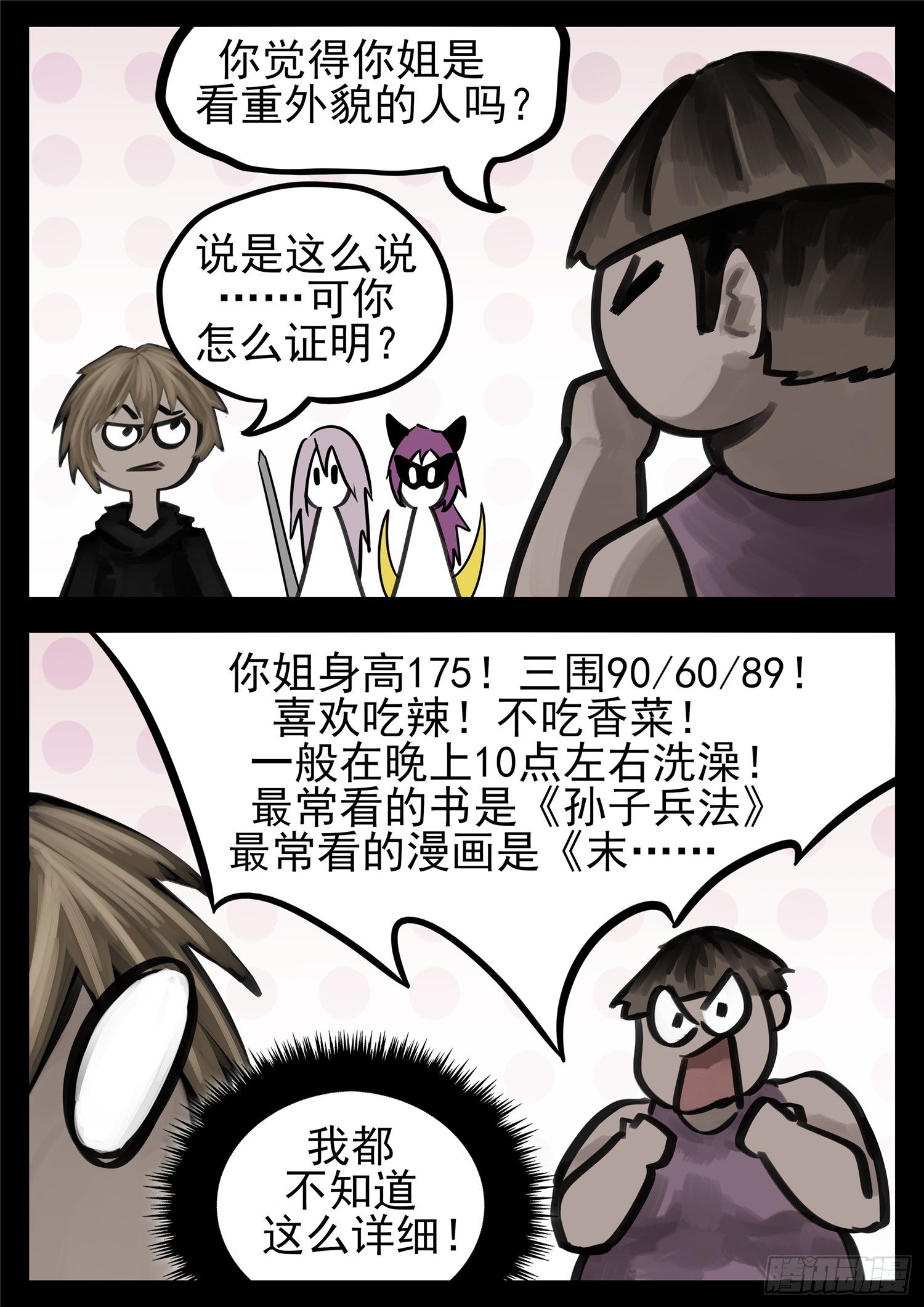 第一百四十四章 起风了10