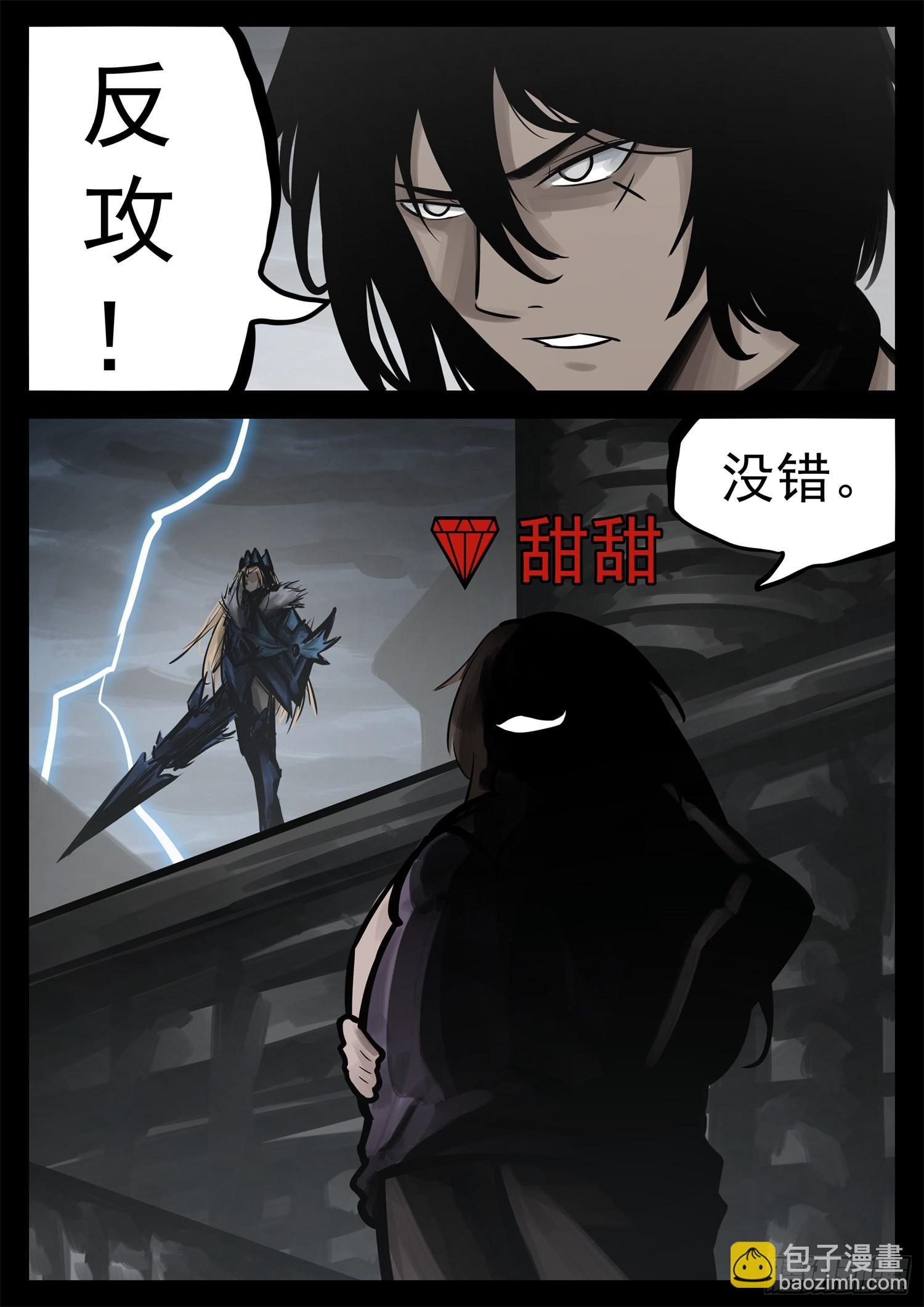 第二百零九章 四个领主开战7