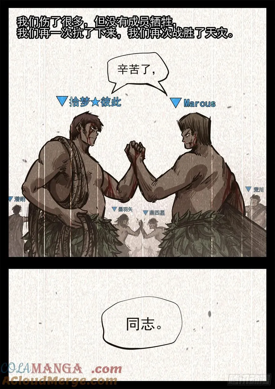 第二百八十四章 狼公主日记27