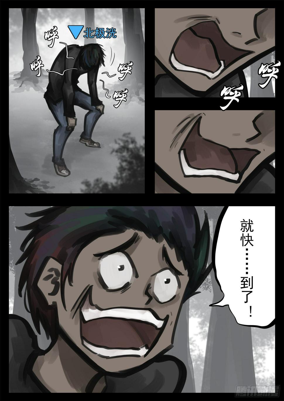 第一百九十五章 新生势力4