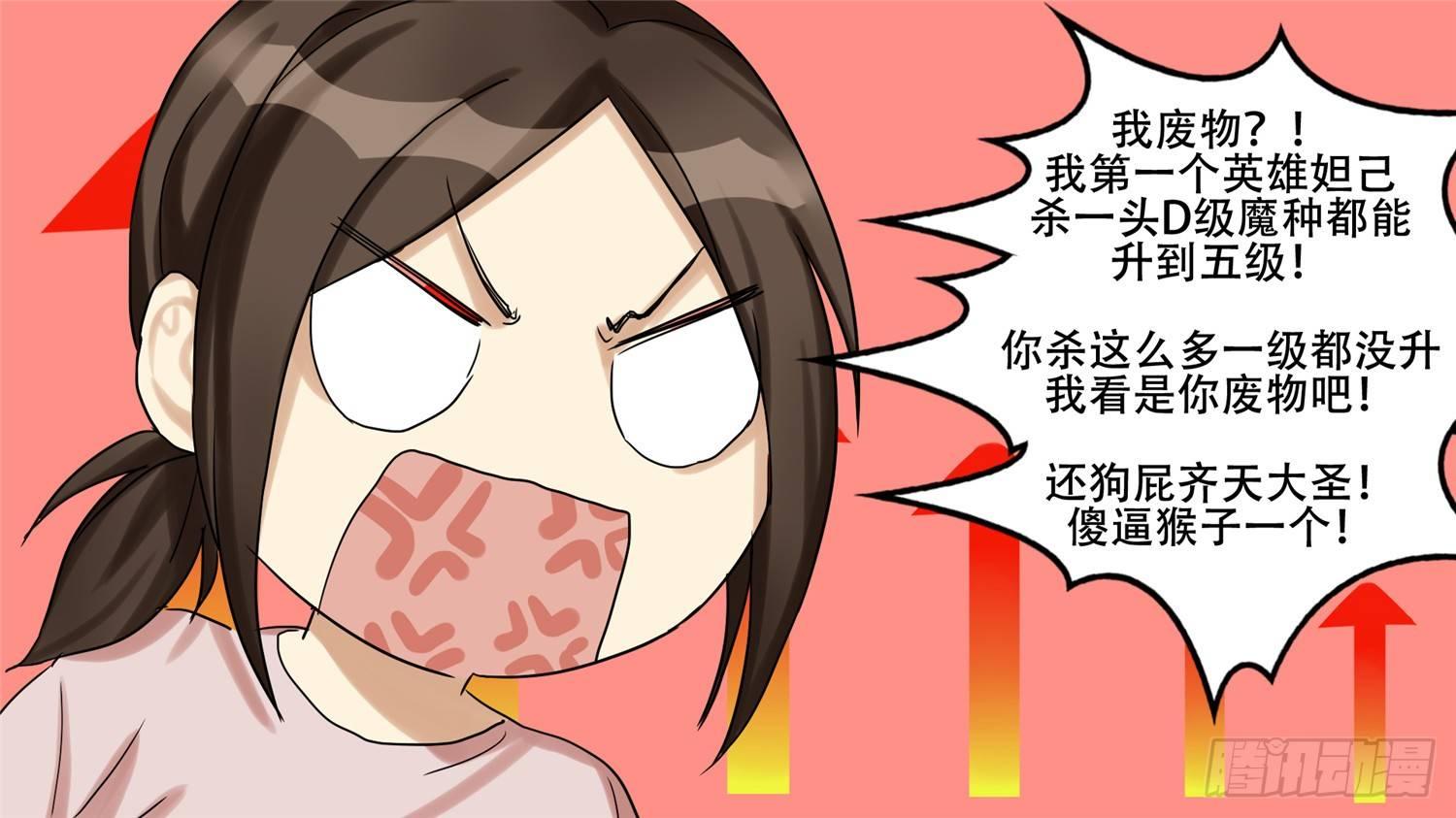 第十一章 坑爹啊32