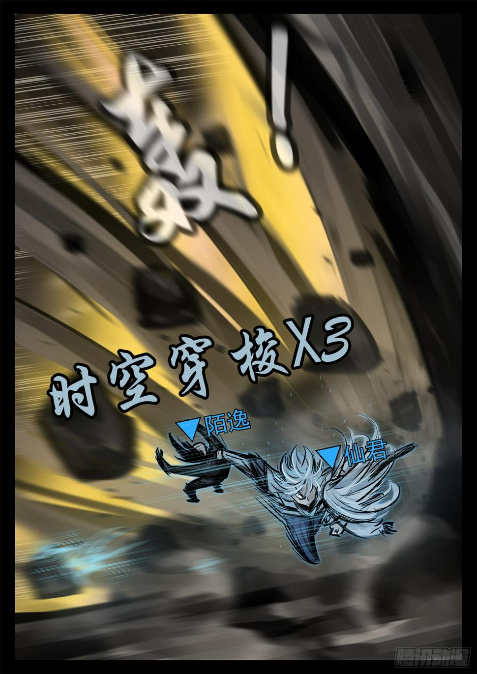 第一百九十八章 当心敌方陷阱9