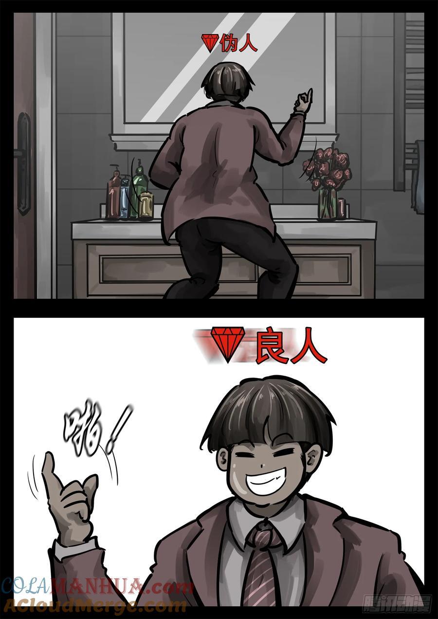 第二百五十八章 森糖去哪了8