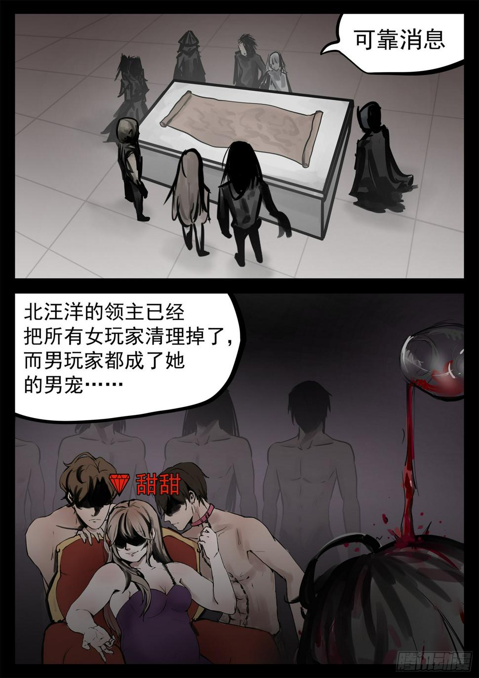 第一百九十六章 看不透12