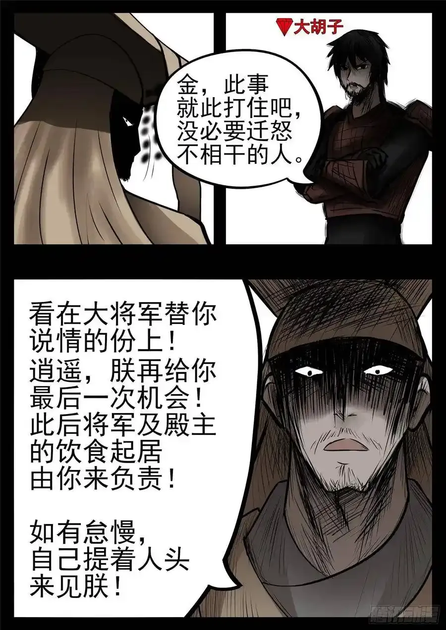 第九十六章 时人不识凌云木20