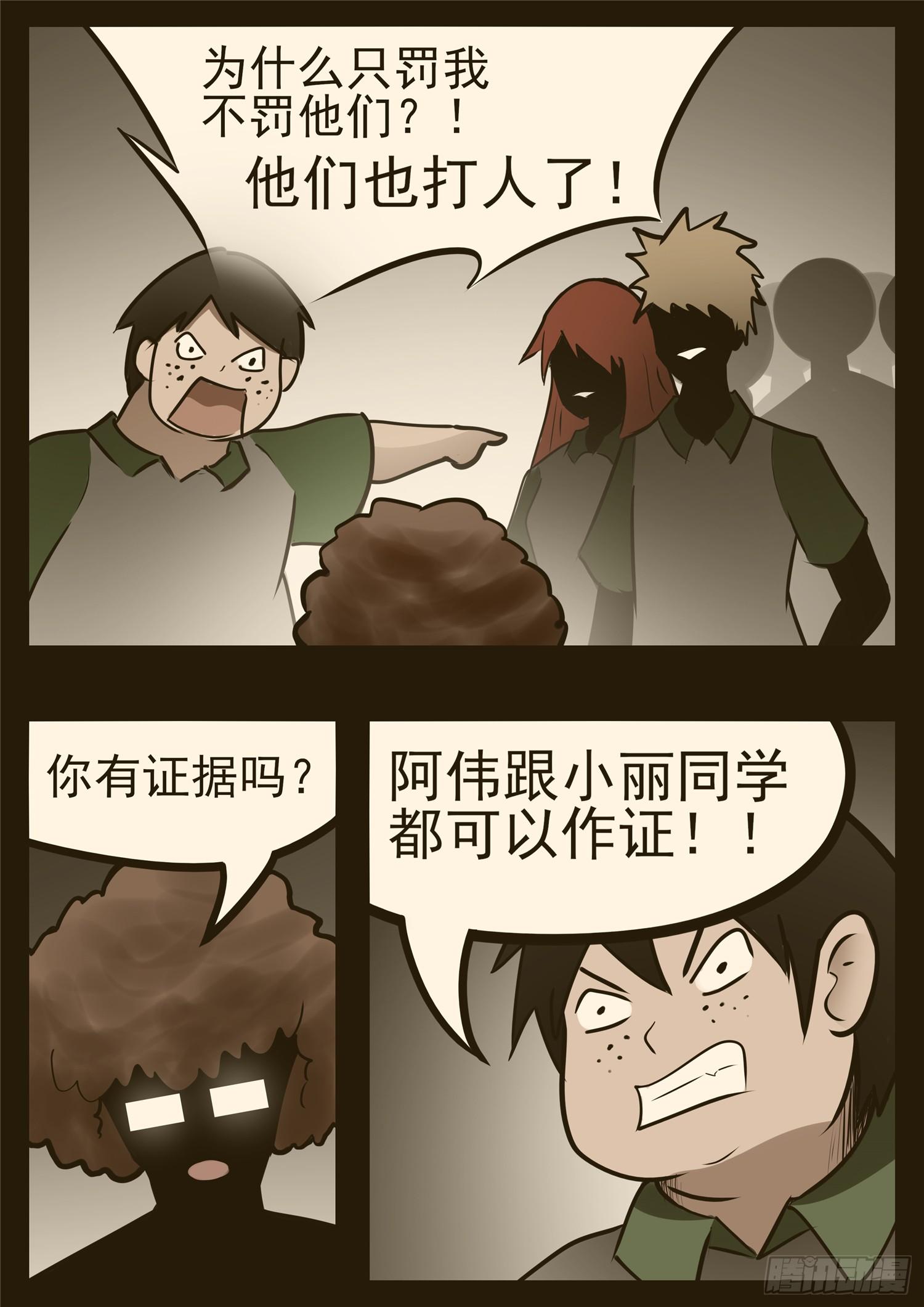 第九十五章 时人不识凌云木12