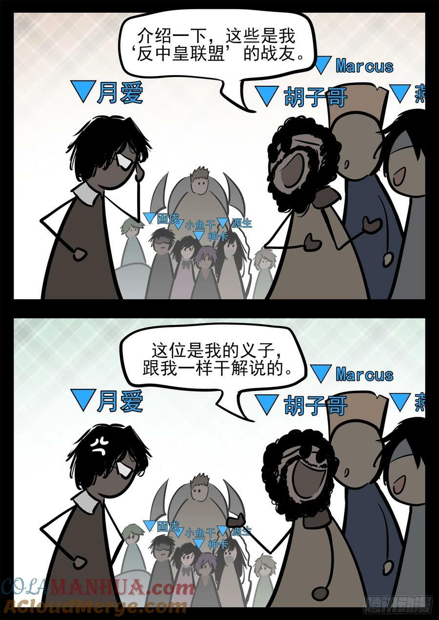 第二百五十章 又来变数4