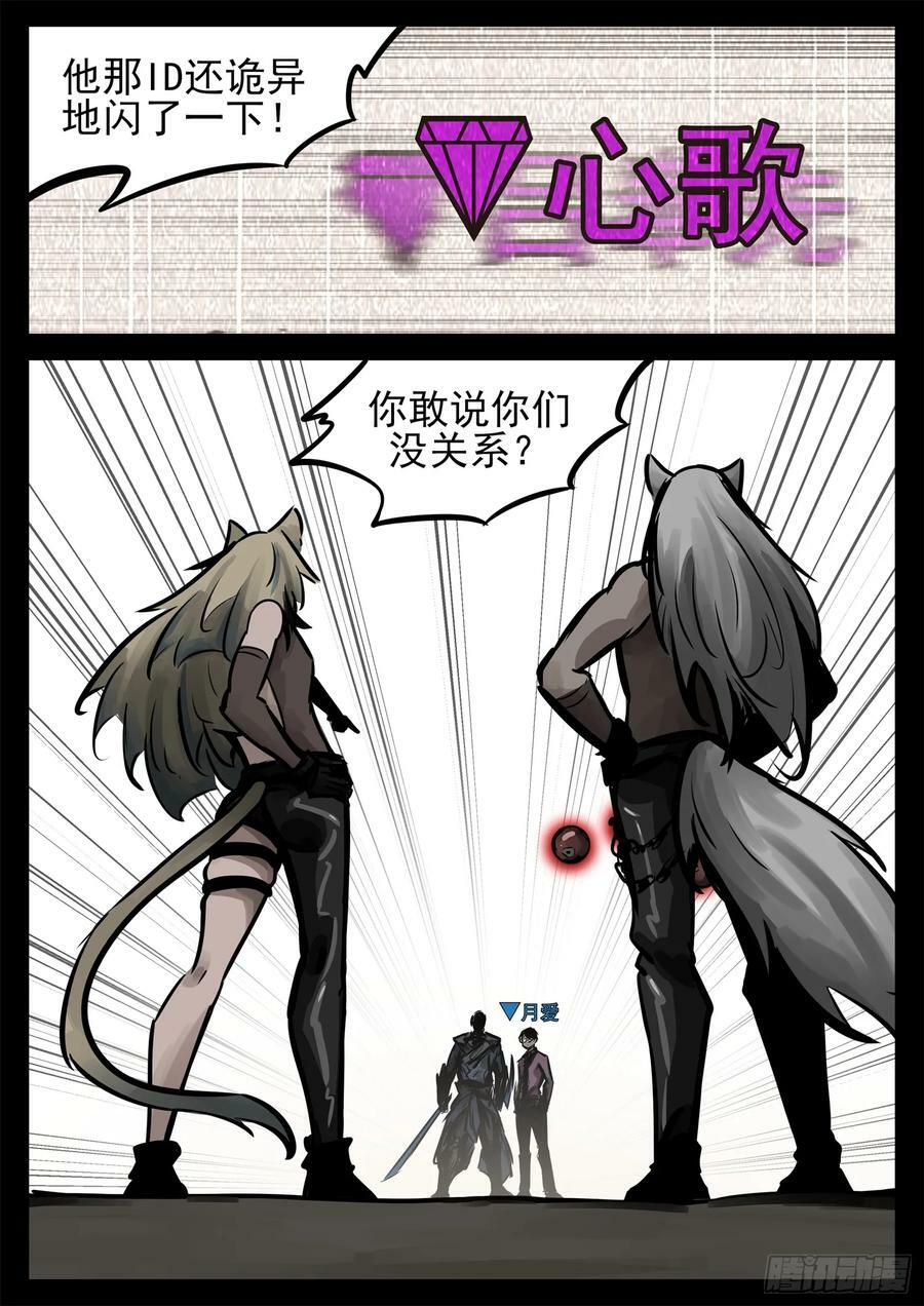 第二百三十四章 走进西戈壁25