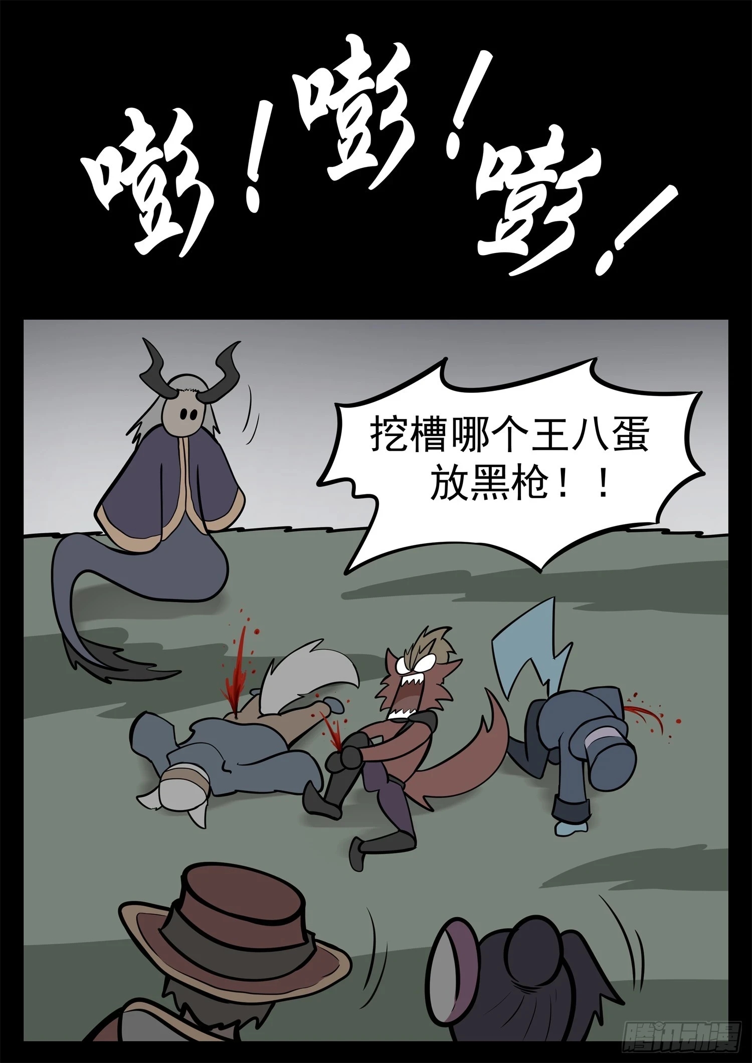 第二百二十九章 知己知彼43