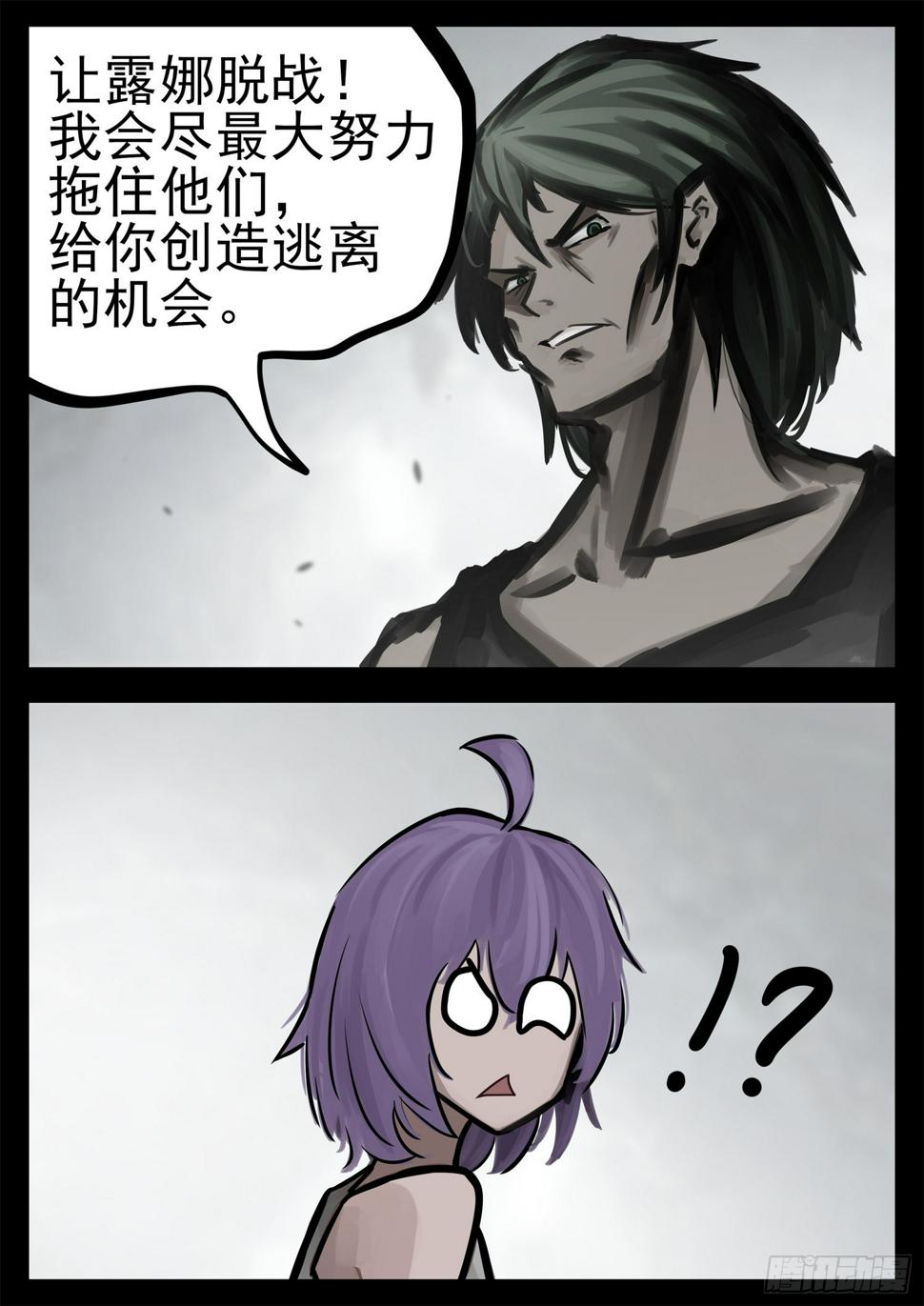 第二百零一章 我的冤种召唤师34
