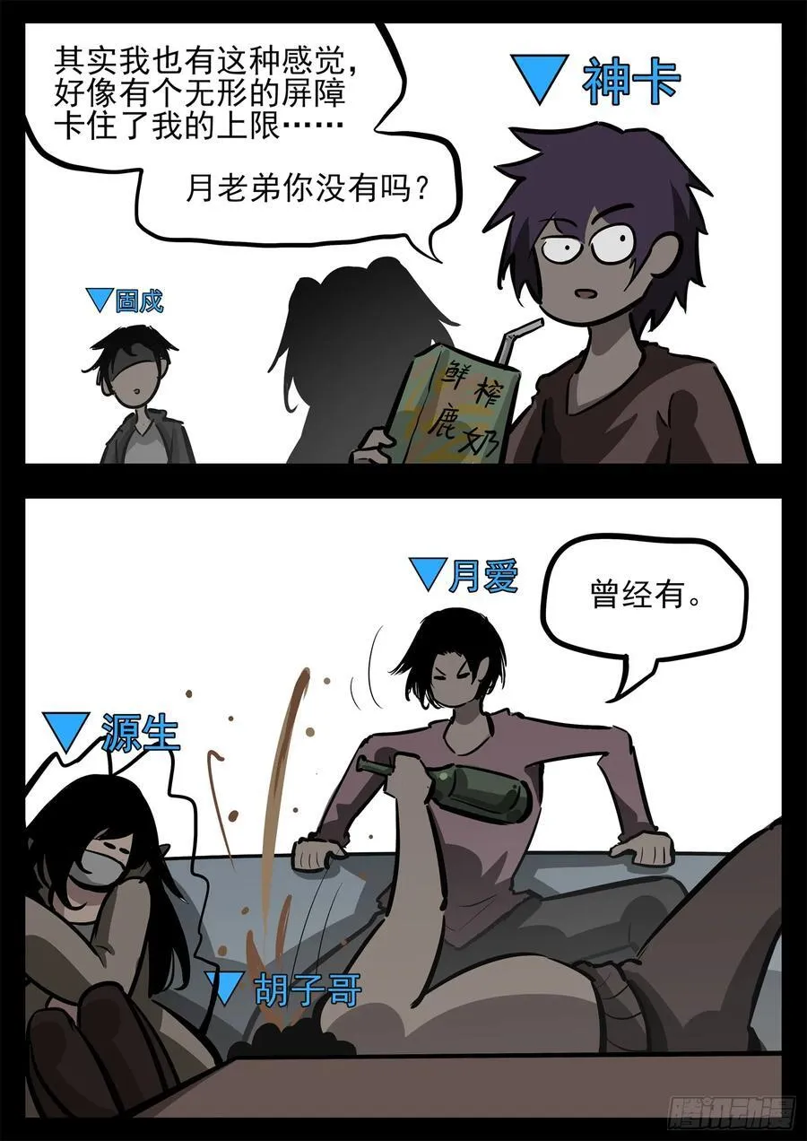 第二百七十五章 迷茫的固戍5