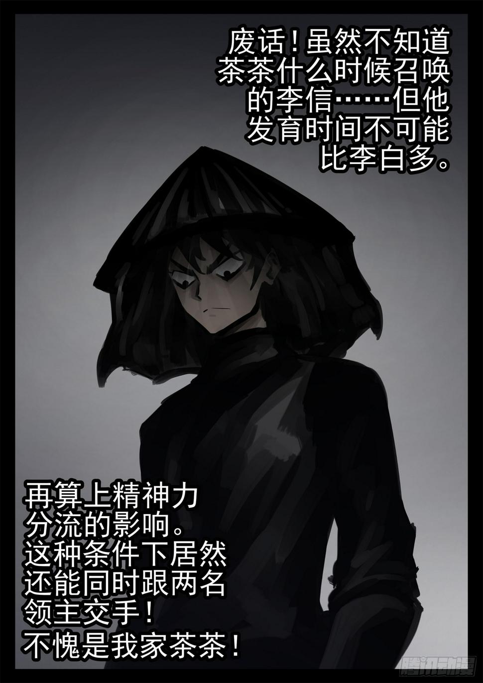 第二百零一章 我的冤种召唤师4