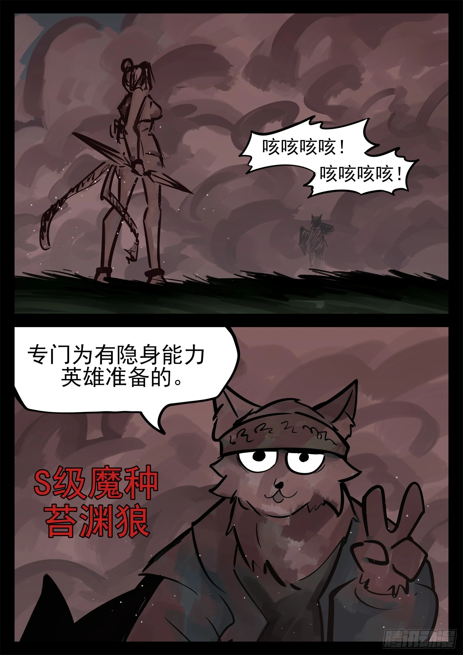 第二百二十九章 知己知彼8