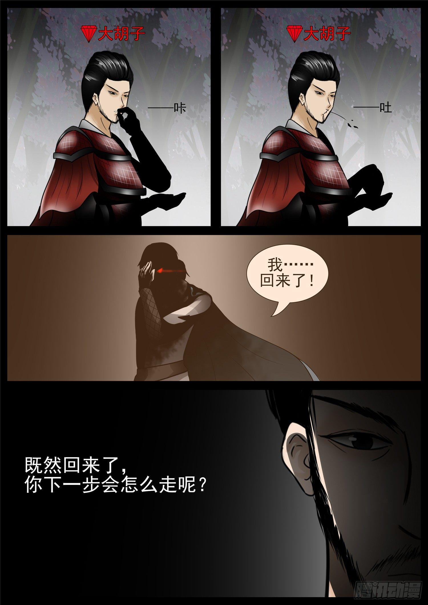 第七十五章 假公济私20