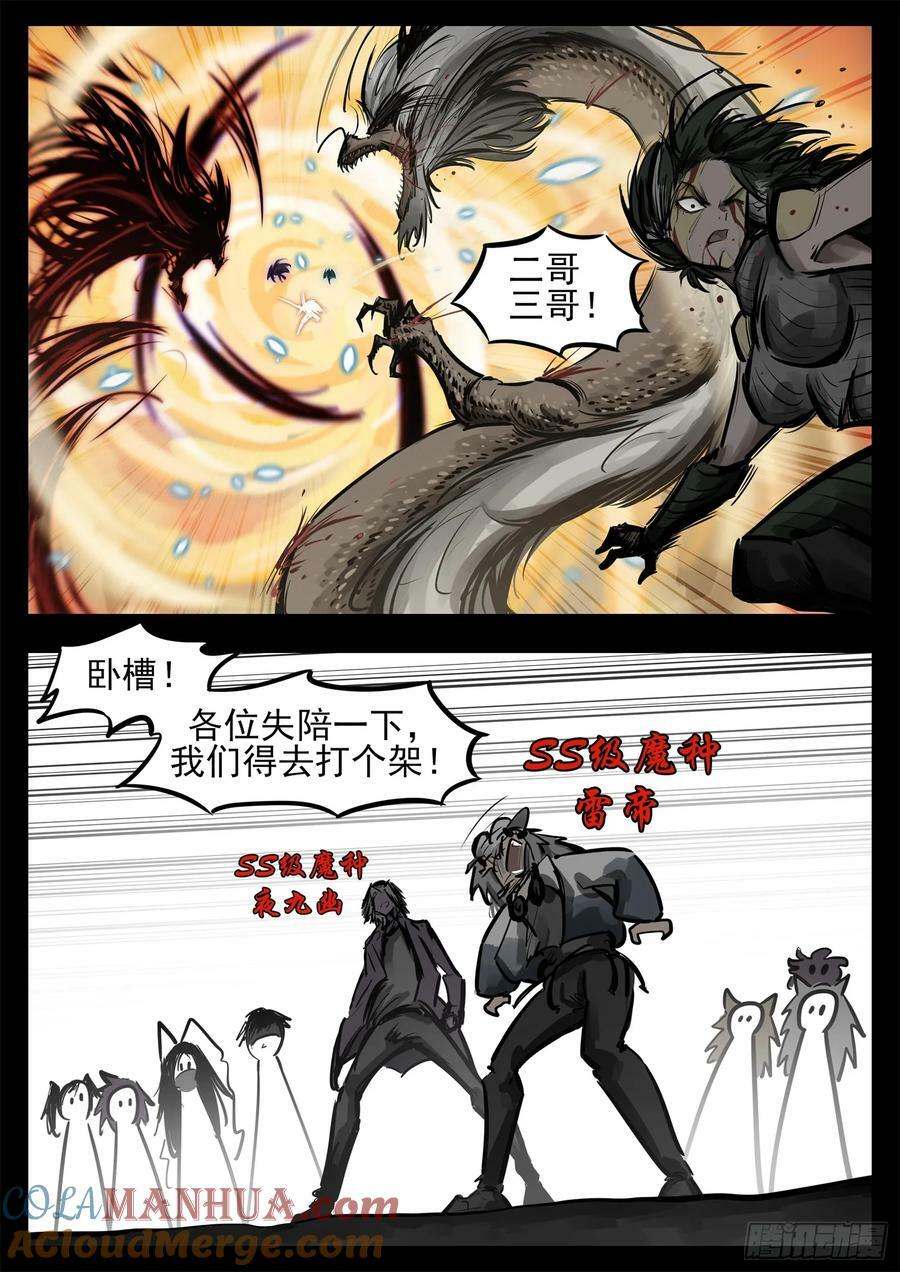第二百四十八章 谁开的域门16