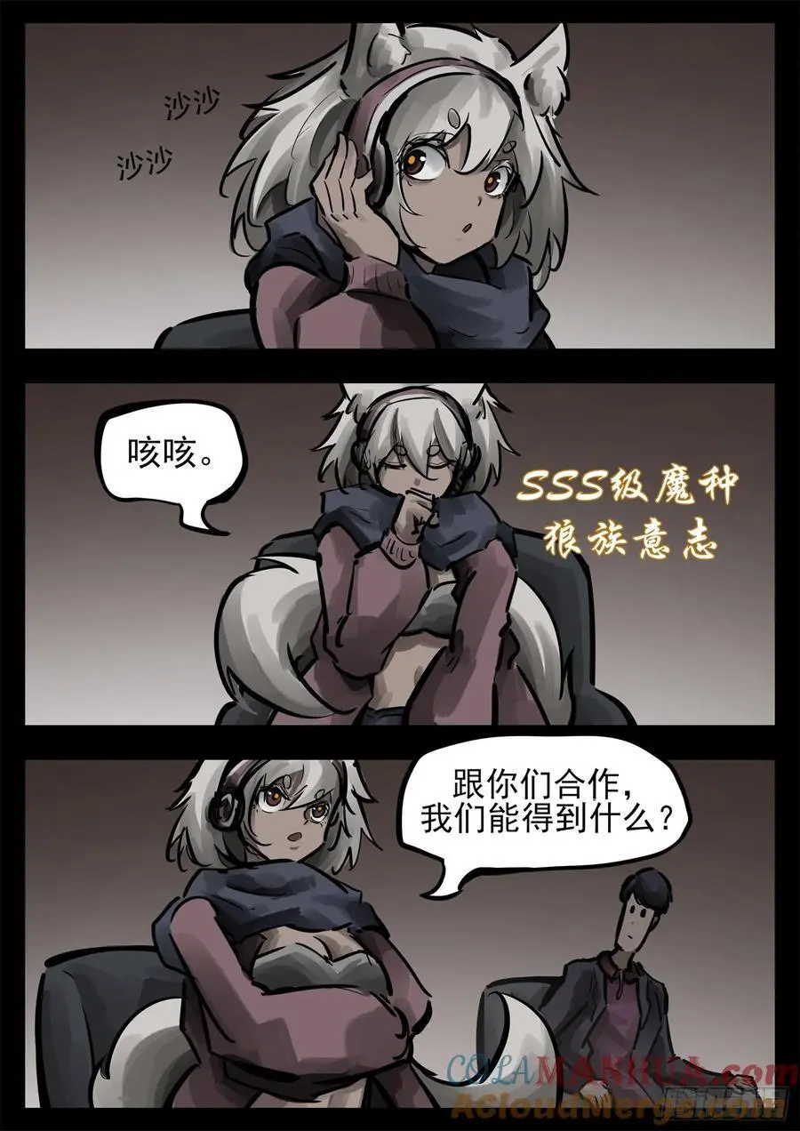 第二百六十二章 第二次领主大会12