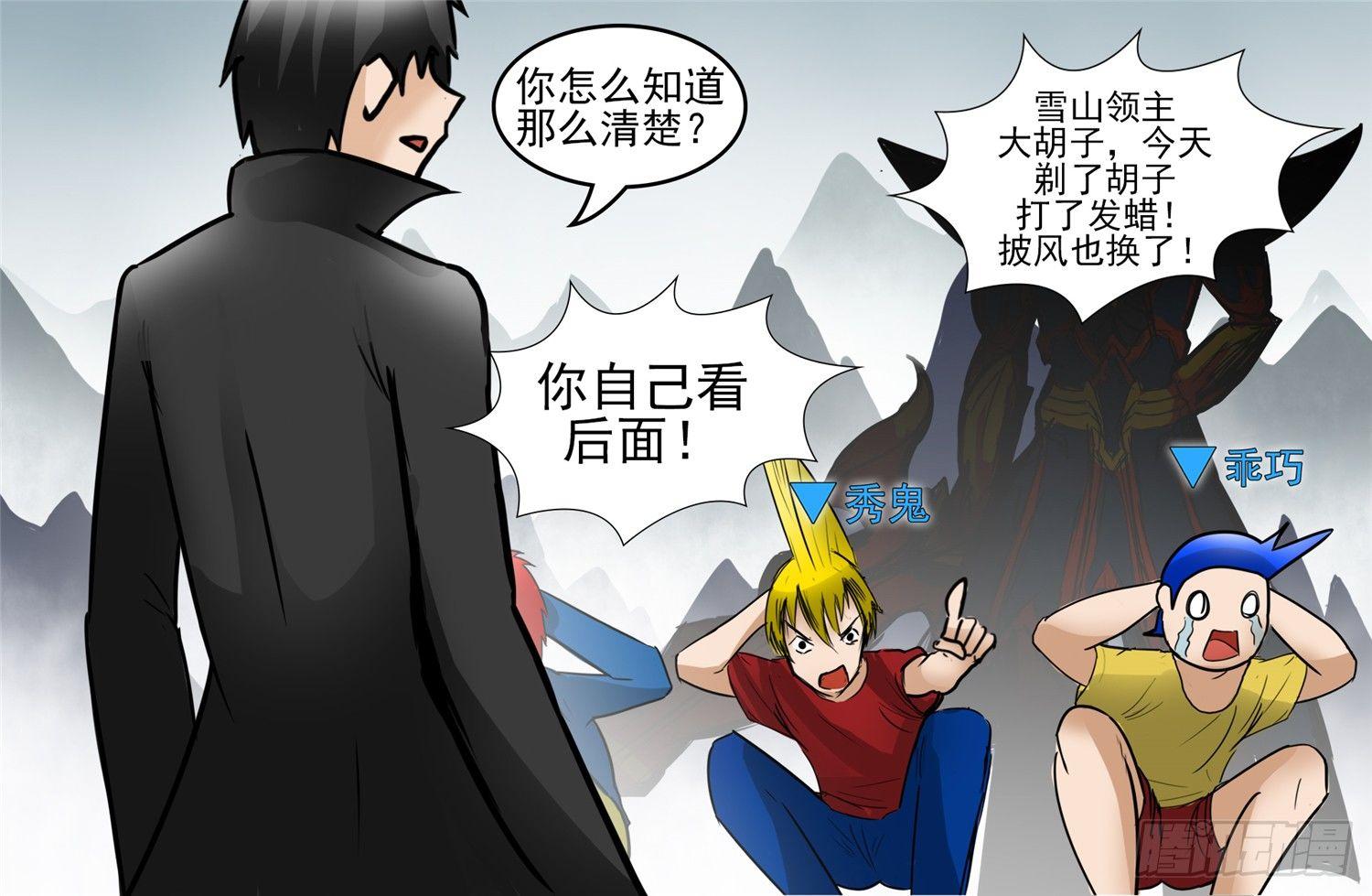 第四十八章 仙域无人权39