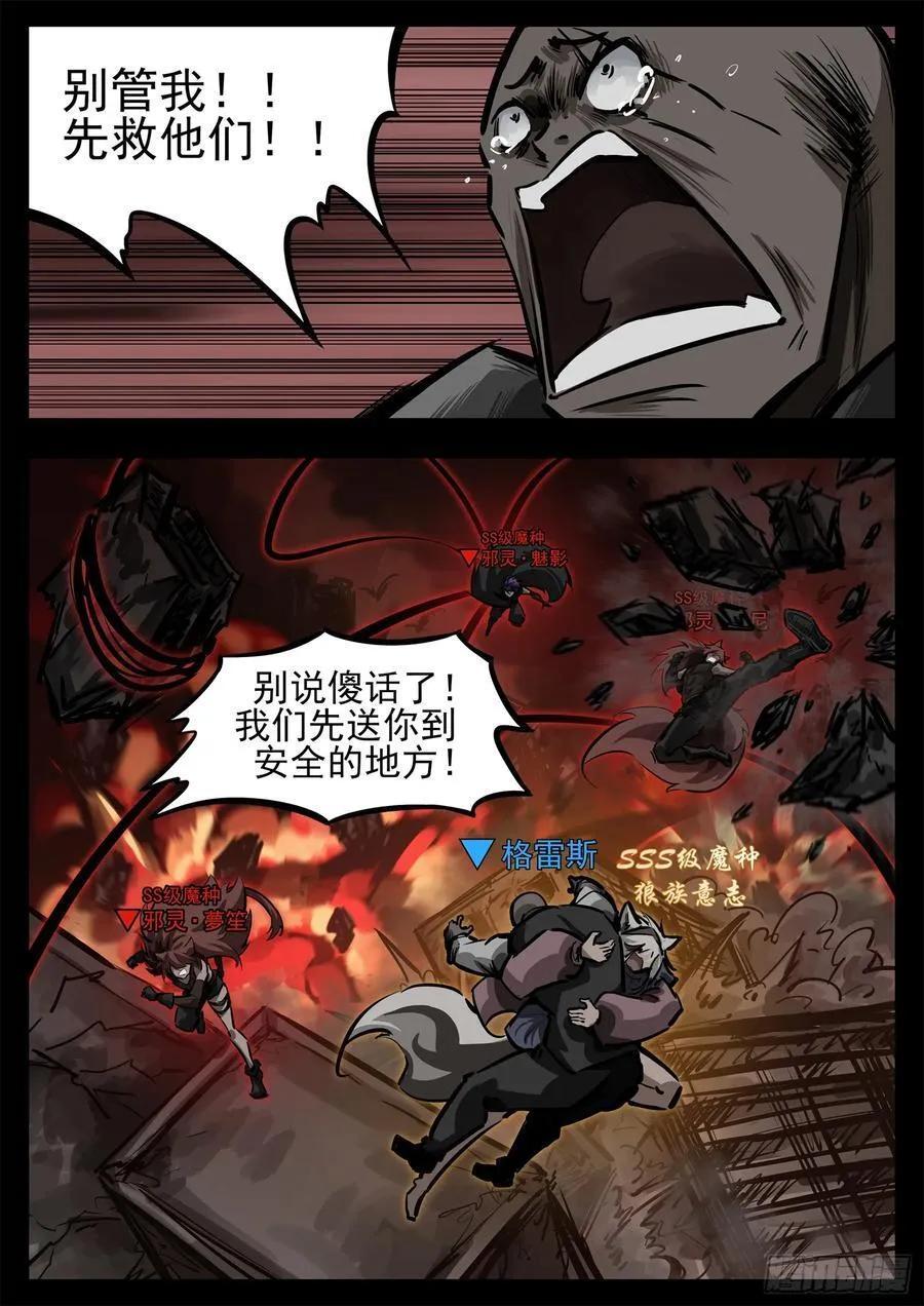 第二百八十章 总城覆灭3