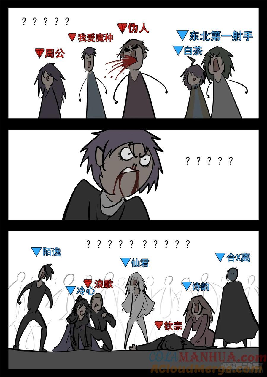 第二百五十二章 狼来了4