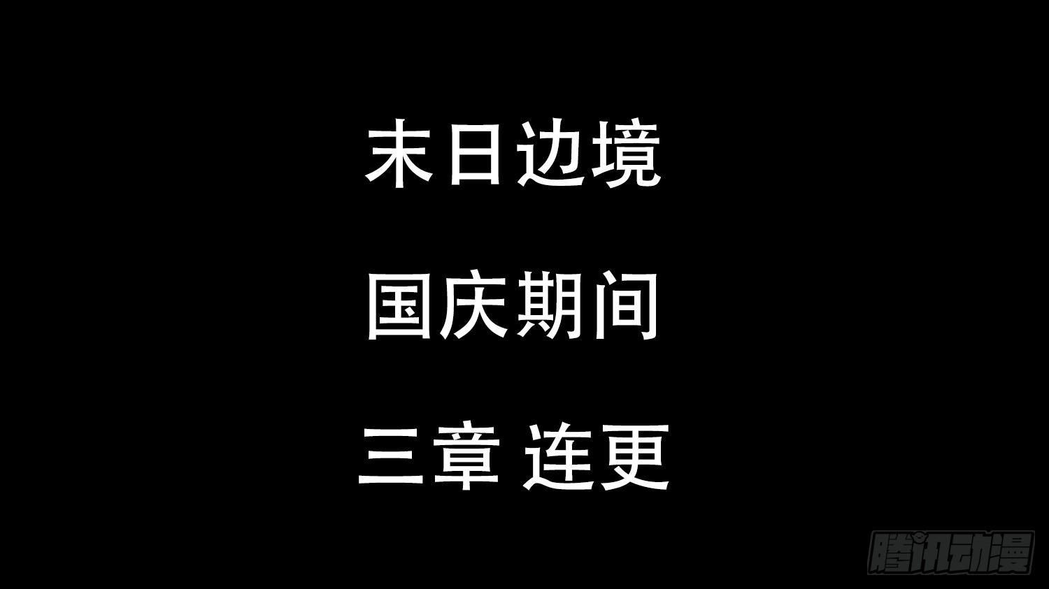 第五十三章 枷锁 破47