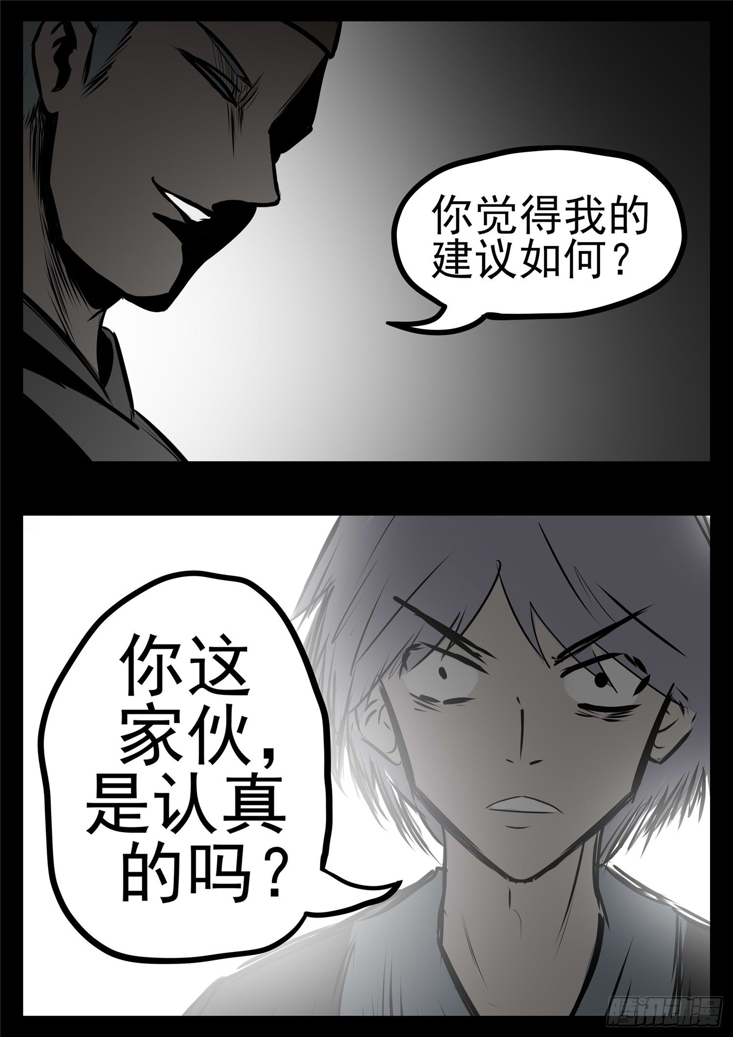 第九十八章 鹬蚌斗渔翁24