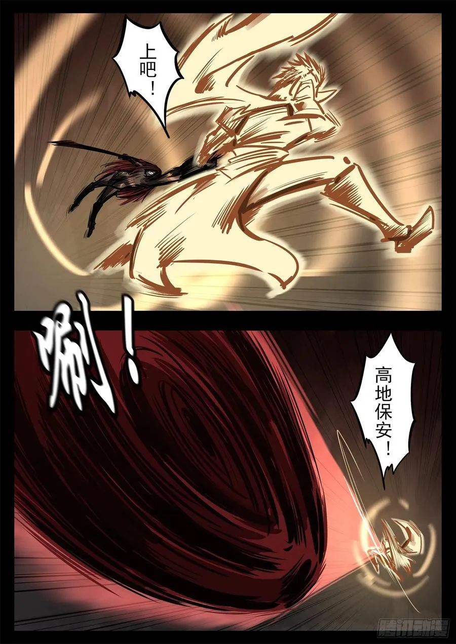 第二百八十章 总城覆灭17