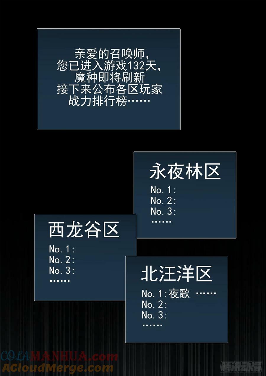 第二百四十章 请玩家选择阵营20