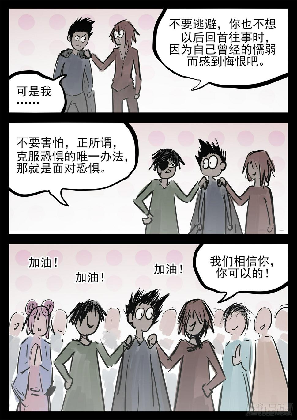 第二百零八章 友好交流20