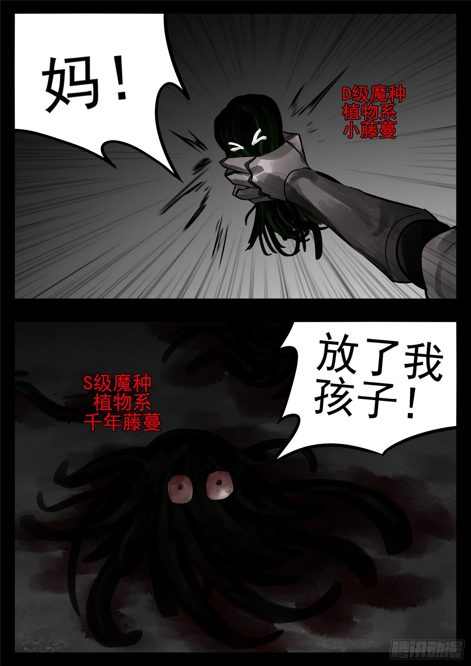 第一百二十二章 万物有灵25