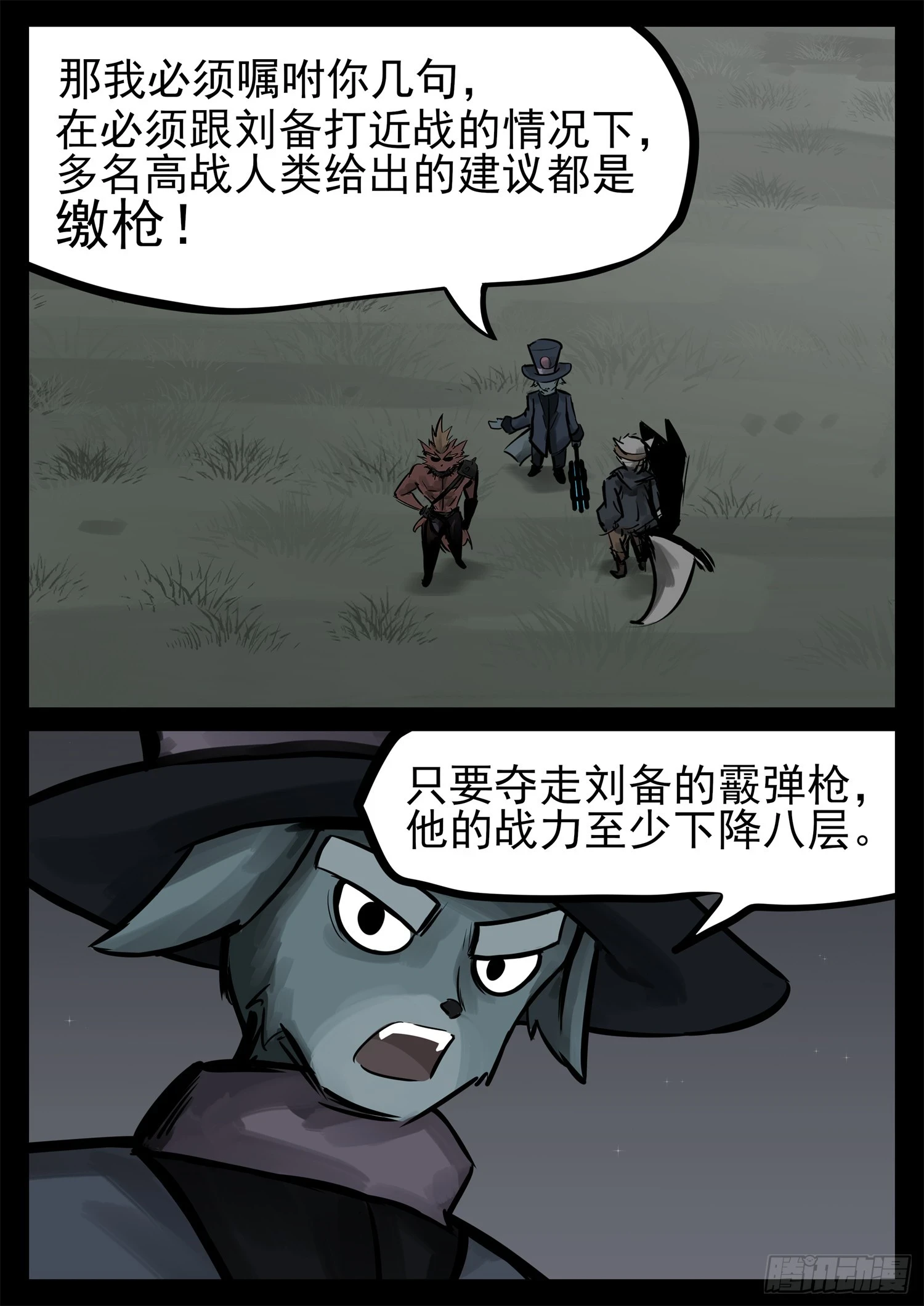 第二百二十九章 知己知彼37