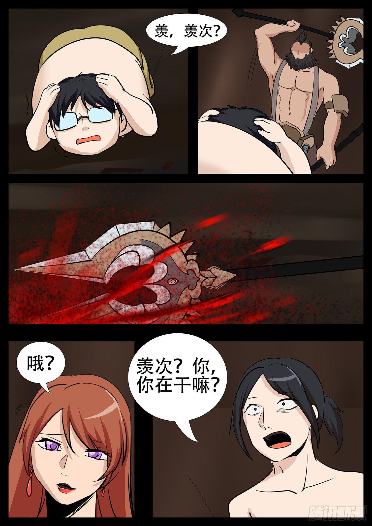 第四章 以一敌五35