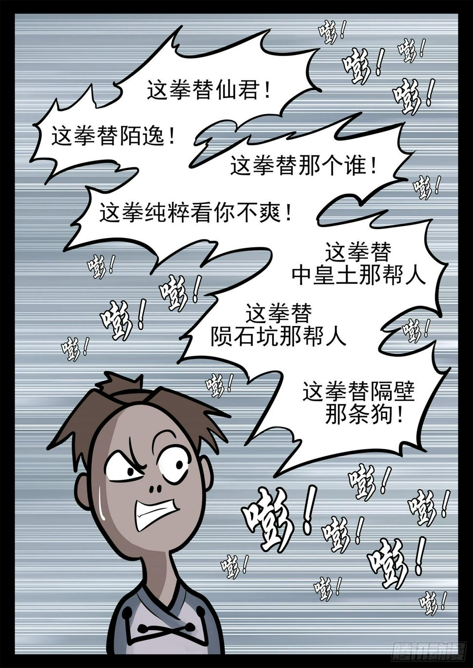 第二百零四章 对得起我们吗！19