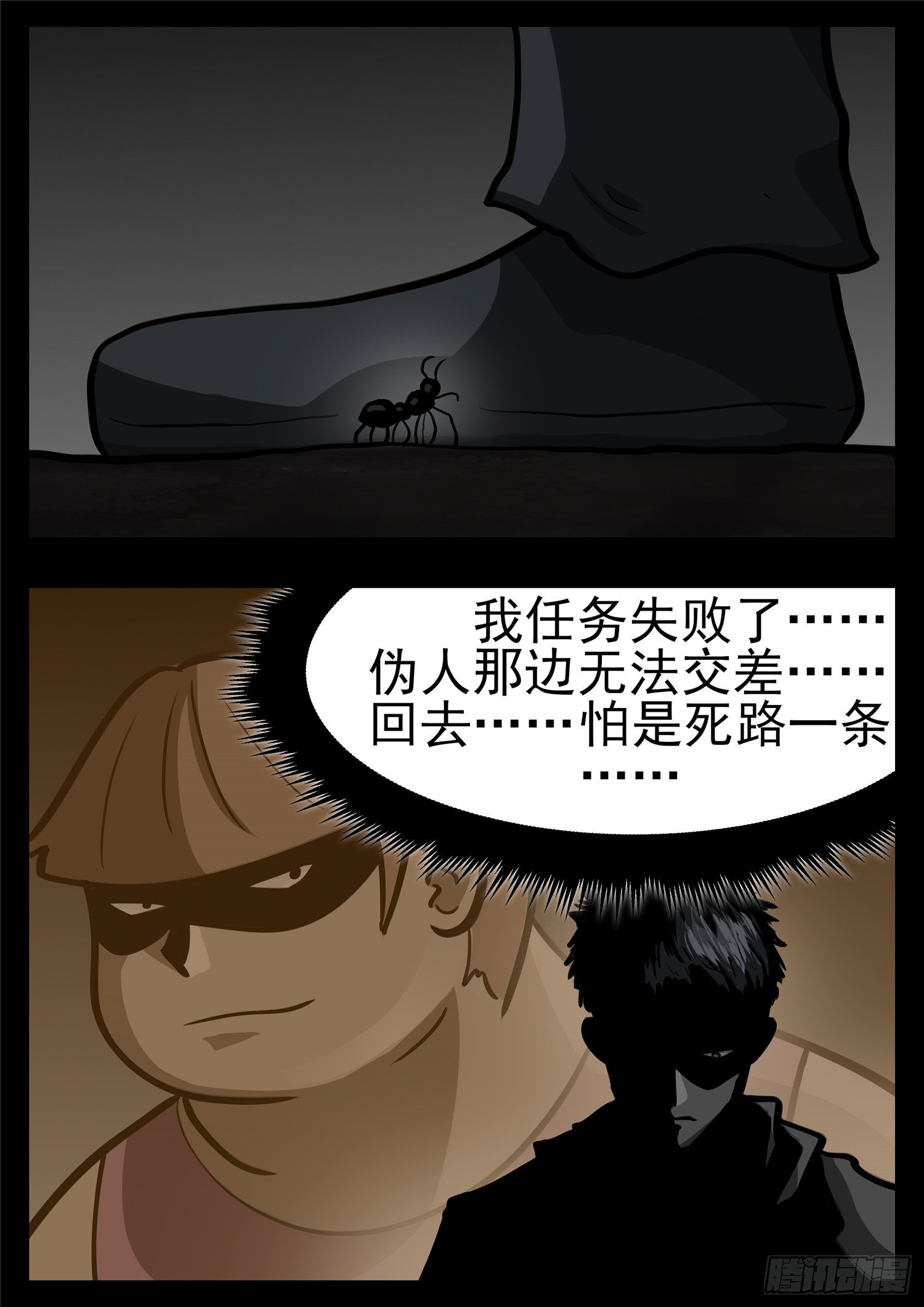 第一百一十二章 化地为牢21