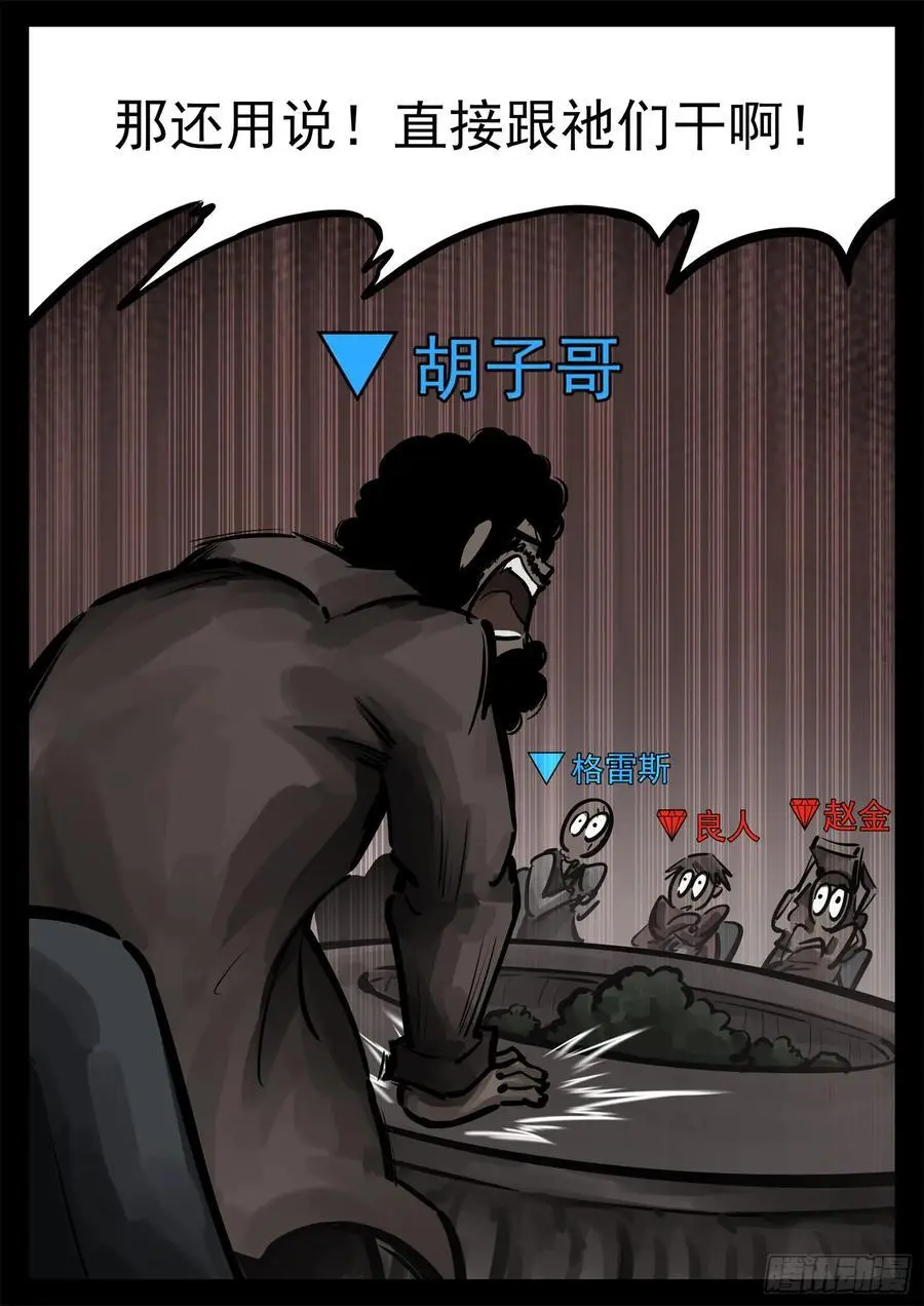 第二百六十二章 第二次领主大会7