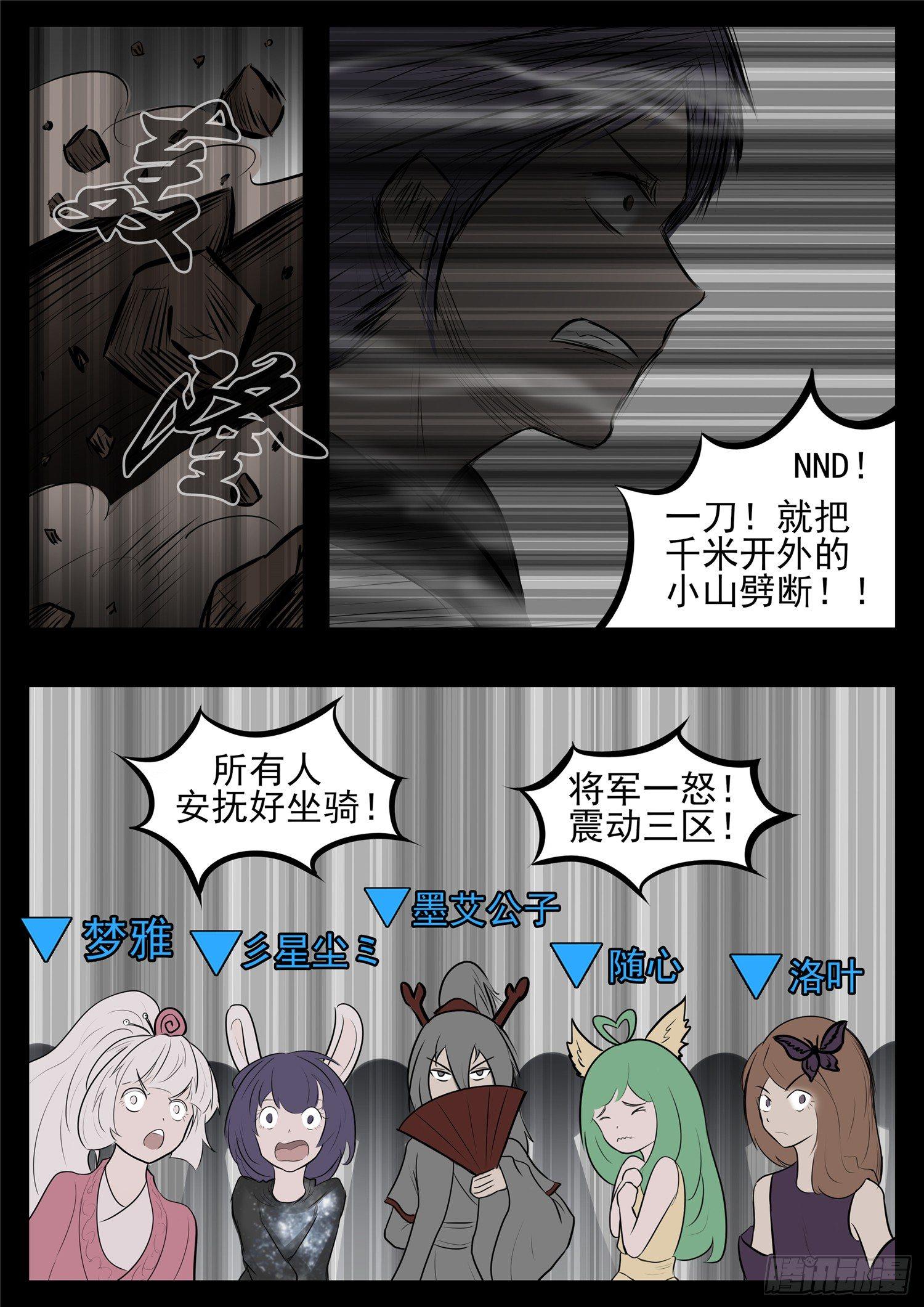 第八十二章 关公睁眼19