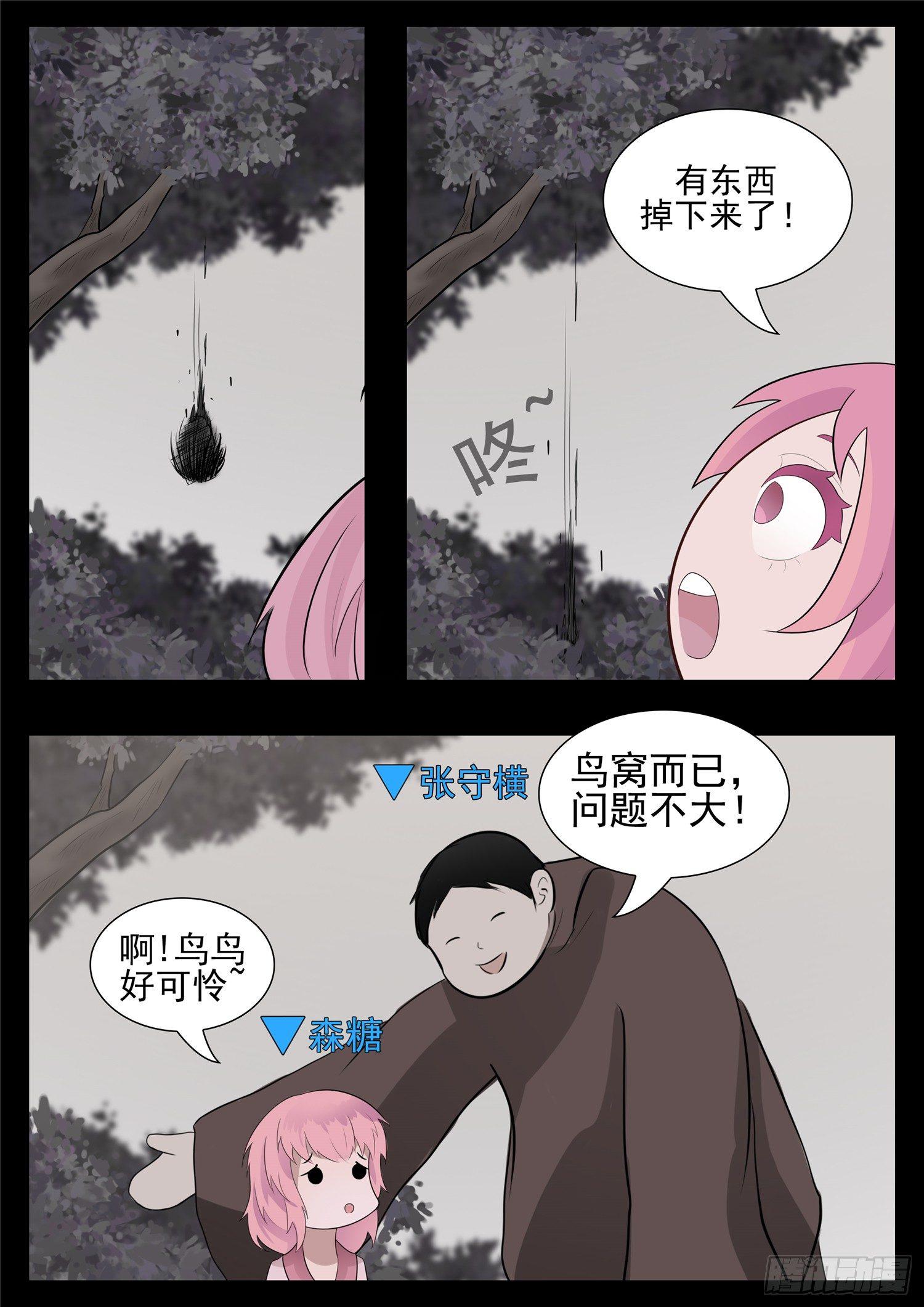 第八十章 狮子搏兔1