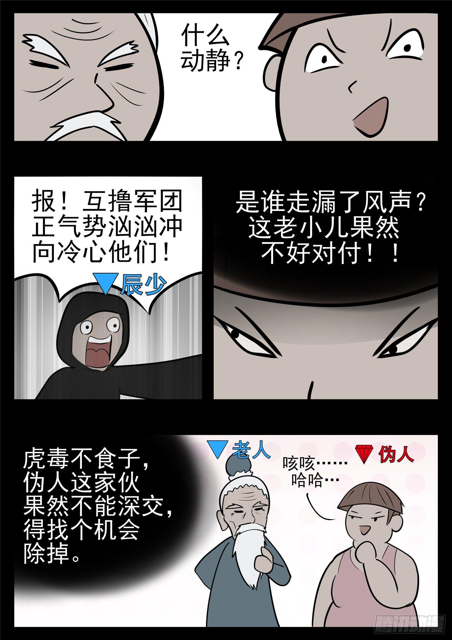 第八十九章 万物皆棋24