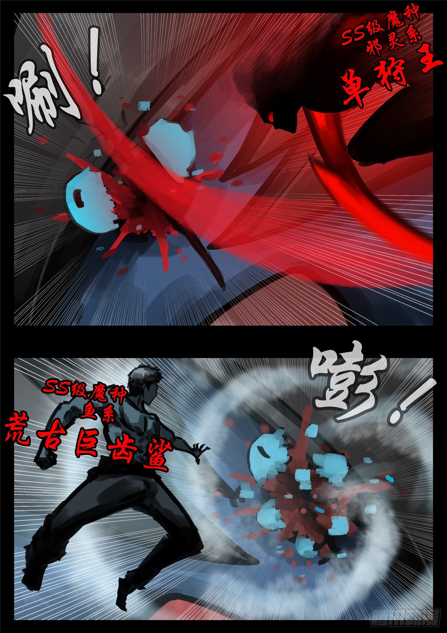 第一百五十章 不可敌15