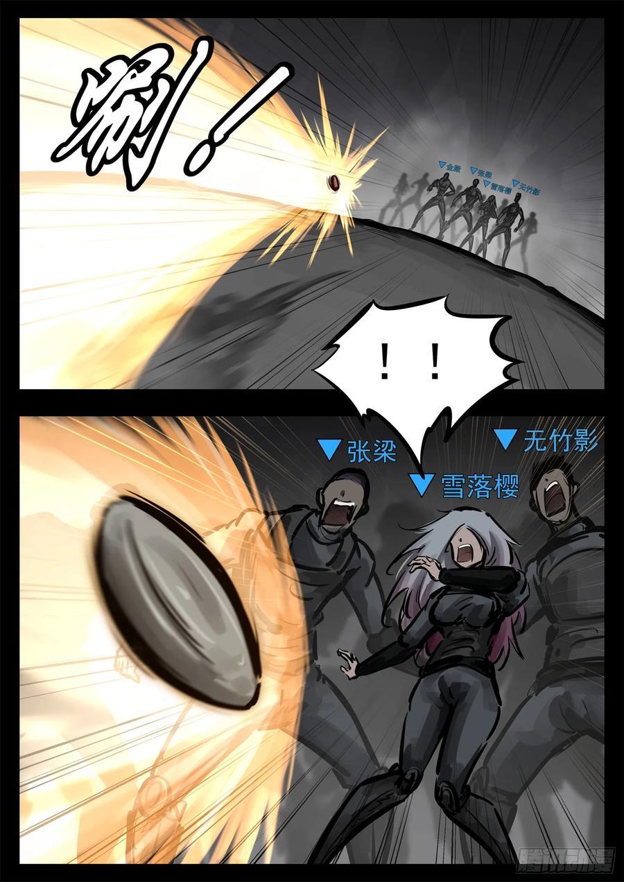 第二百五十九章 杀鸡儆猴11
