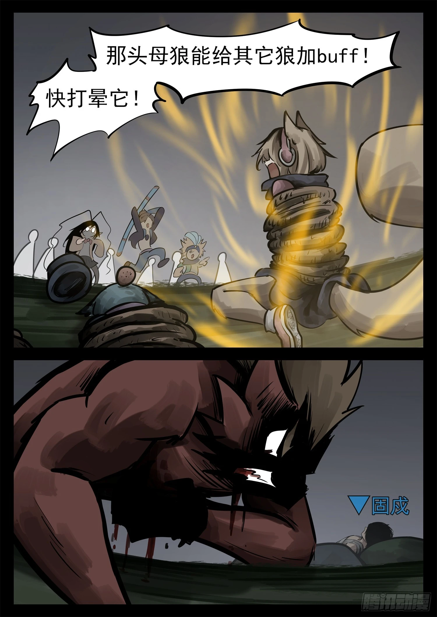 第二百三十章 喊破喉咙14